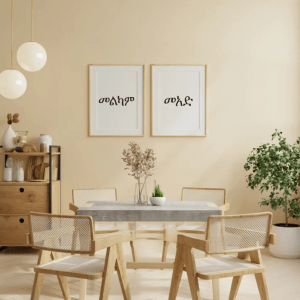 Dining Area Wall Pic